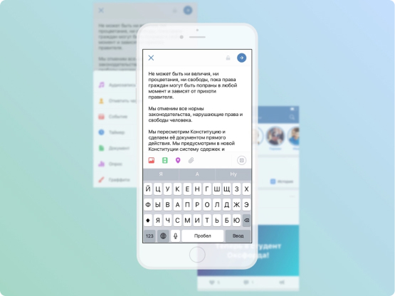 Mobile interface for composing a VK post